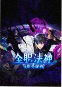 日本动画番剧夏日回声高清海报